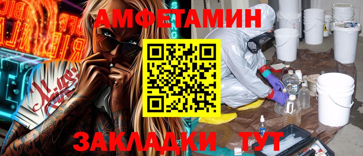 Амфетамин  Амфетамин  Вход с VPN  Воронеж  АМФЕТАМИН Premium 
