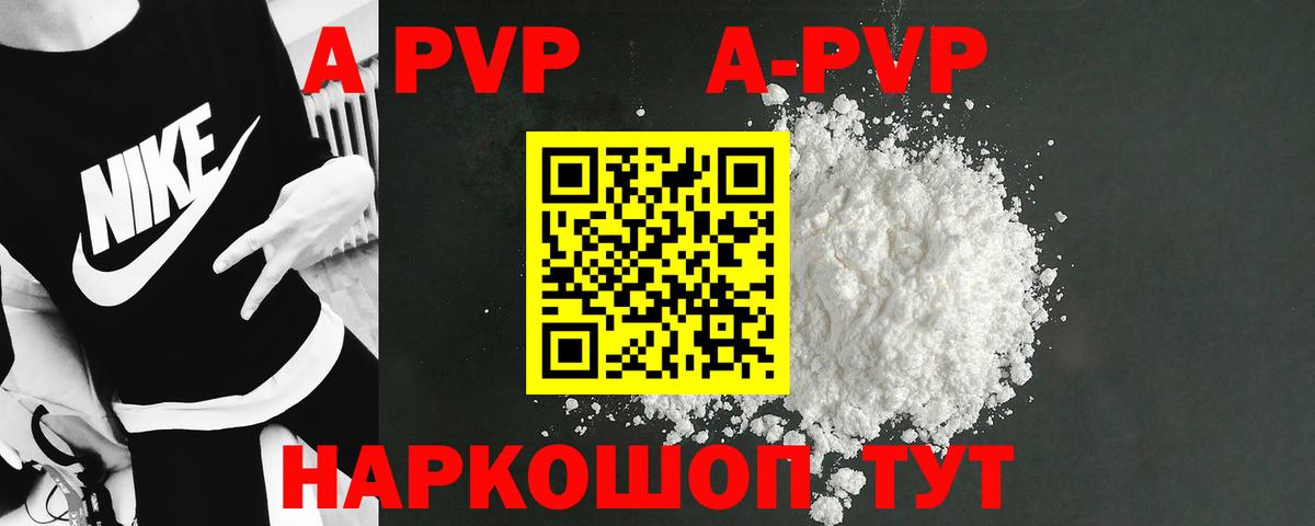 Alfa_PVP Crystall Воронеж
