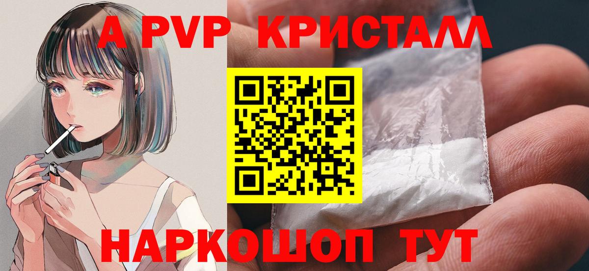 Alfa_PVP СК КРИС  Вход с VPN  A PVP  A PVP мука  Воронеж  Alpha PVP Crystall 