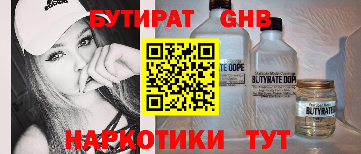 БУТИРАТ оксана  Вход с VPN  Воронеж 