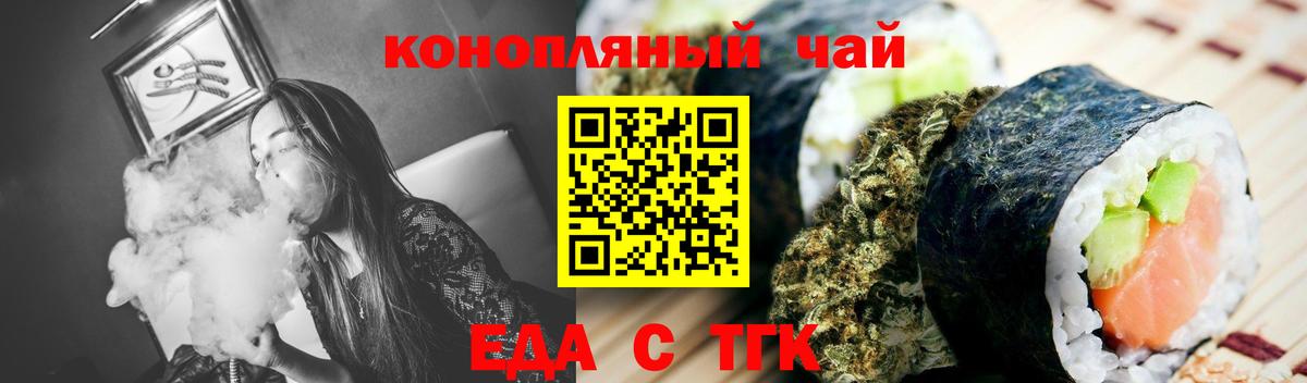 Воронеж  Печенье с ТГК конопля  Вход с VPN 