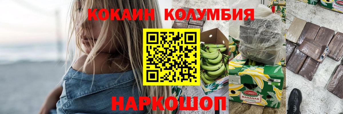 Cocaine 98% Воронеж
