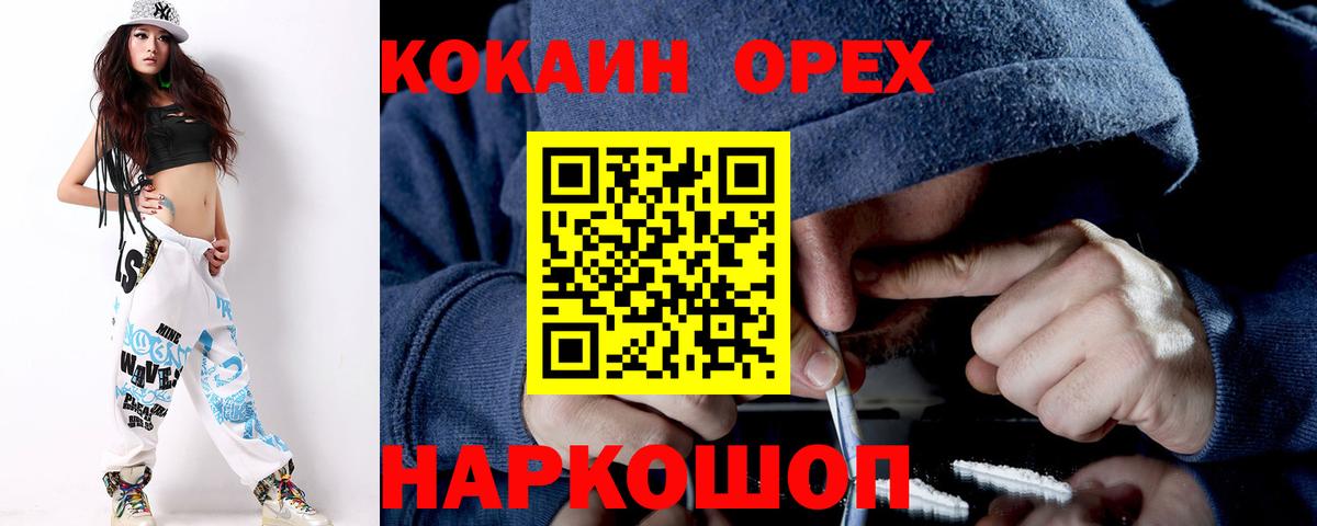 Кокаин  COCAIN Fish Scale  Вход с VPN  Воронеж  COCAIN 99% 