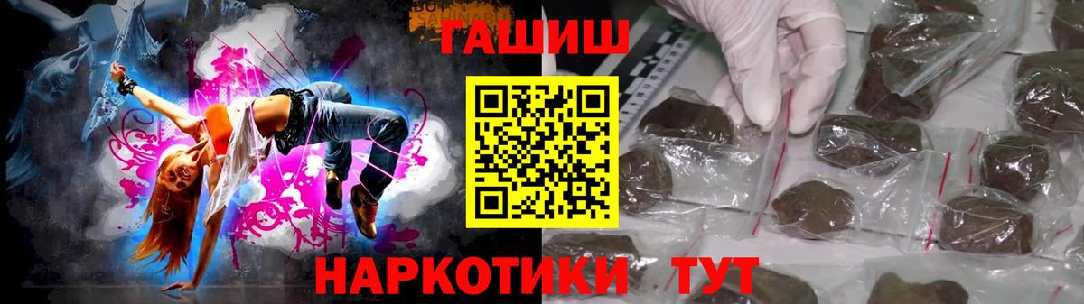 Гашиш хэш Воронеж