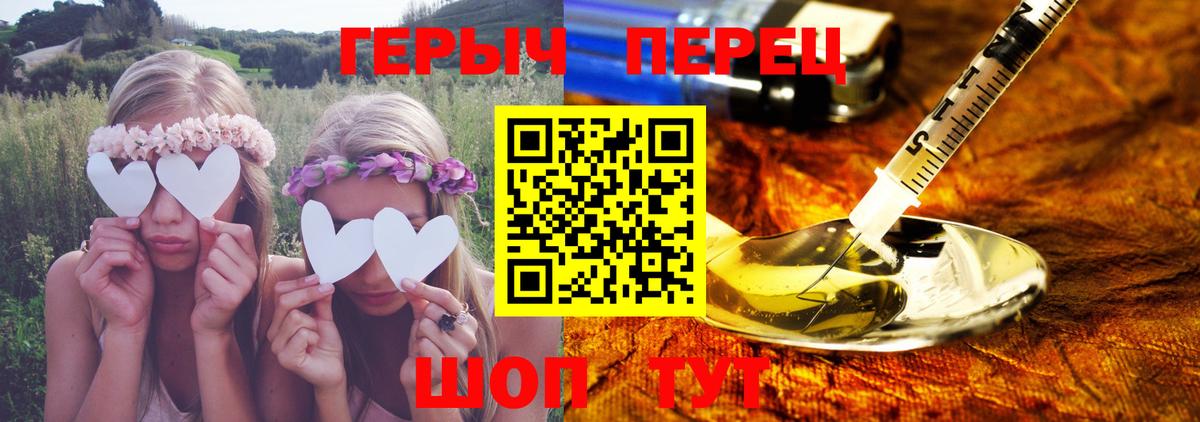 Героин  Вход с VPN  Воронеж  Героин афганец 