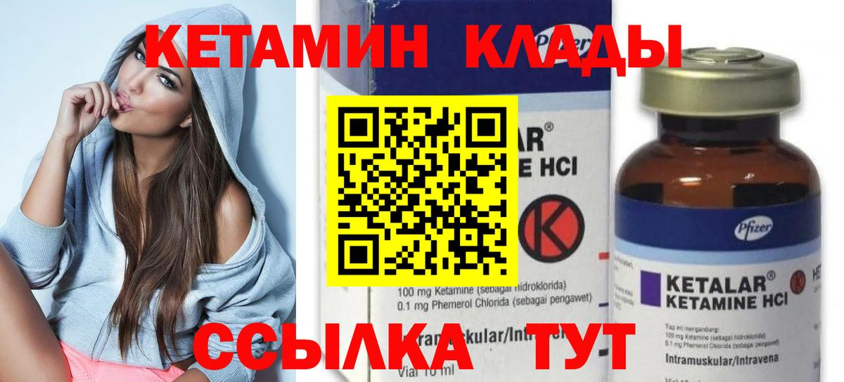 Кетамин VHQ Воронеж