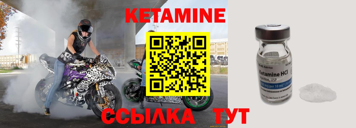 Воронеж  КЕТАМИН ketamine  Кетамин VHQ  Вход с VPN 