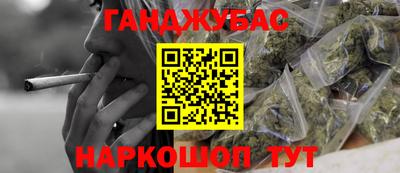 каннабис Комсомольск-на-Амуре