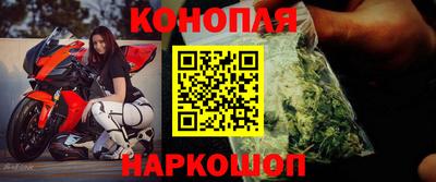 каннабис Комсомольск-на-Амуре