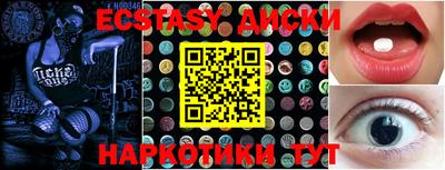 экстази Коммунар