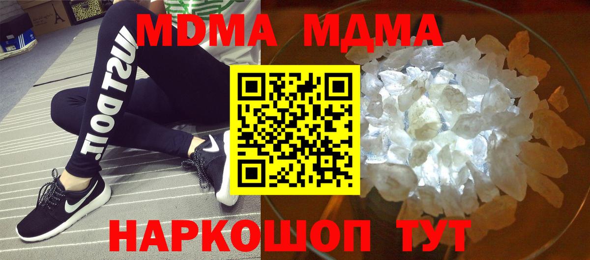 МДМА crystal  МДМА кристаллы  Воронеж  Вход с VPN 