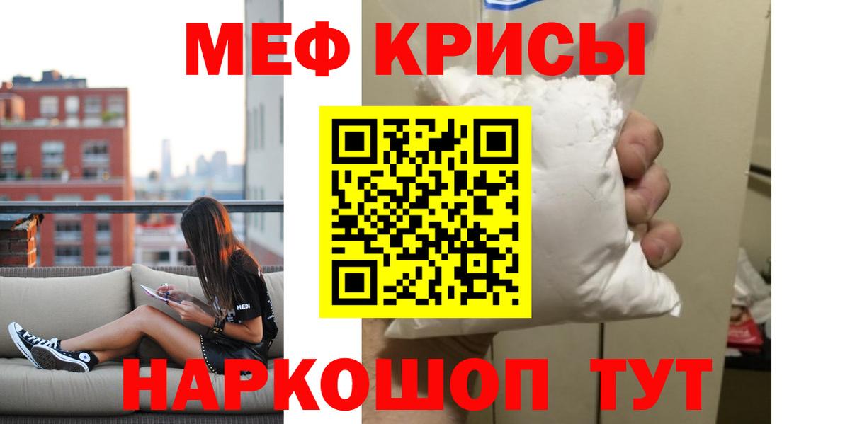 Мефедрон  Меф  Меф mephedrone  Вход с VPN  Воронеж  наркота  Меф VHQ 