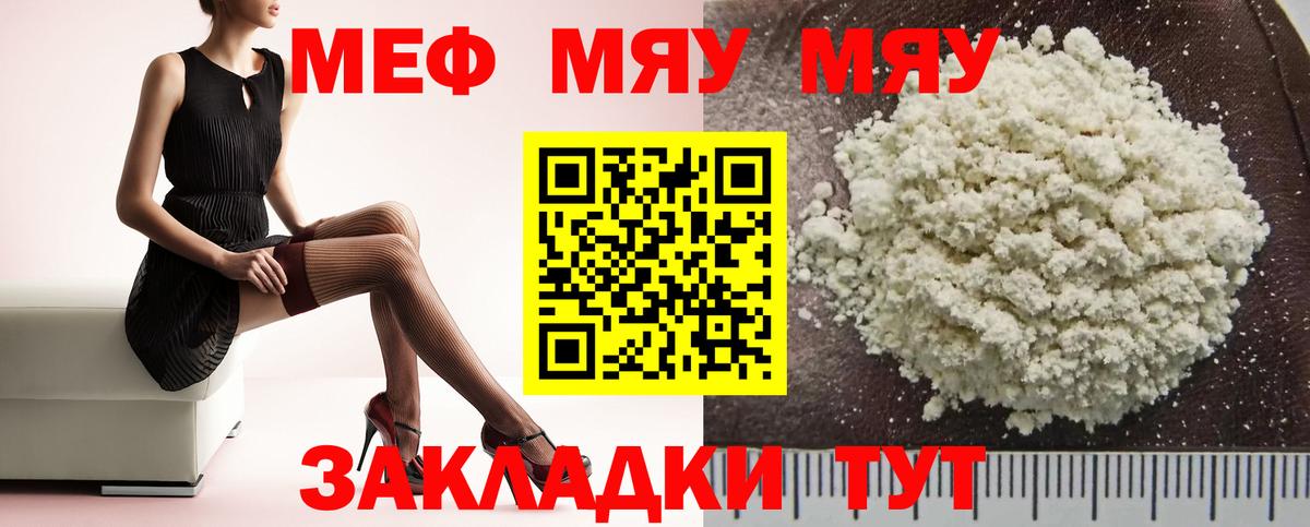 Мефедрон Воронеж