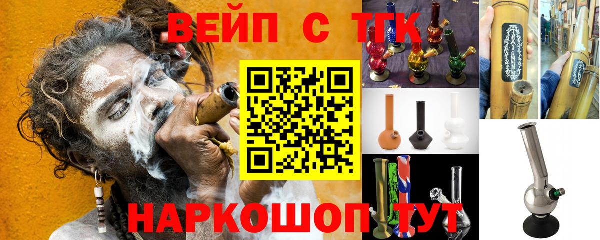 Воронеж  где найти   Вход с VPN  Дистиллят ТГК вейп  Дистиллят ТГК вейп 