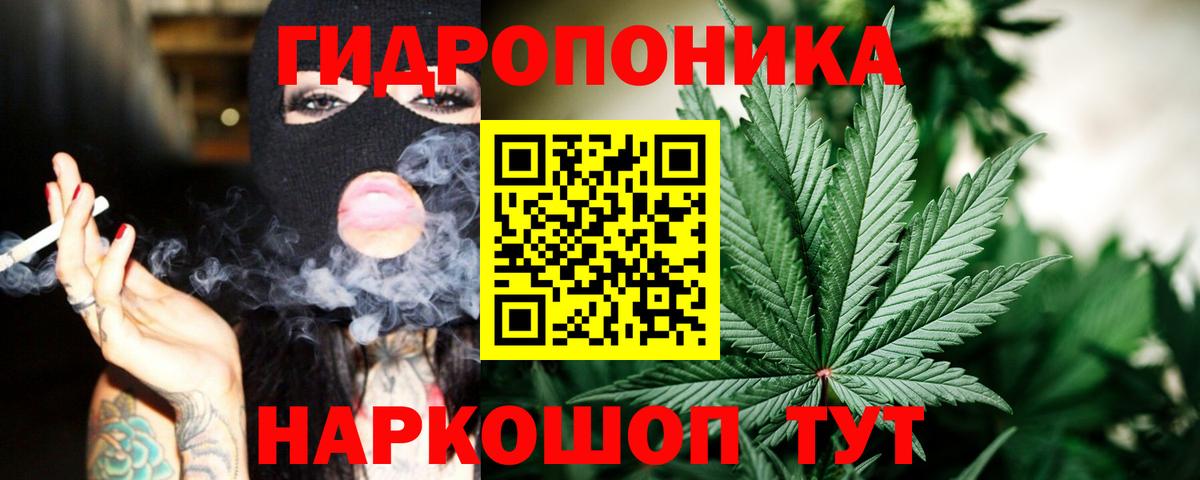 Бошки Шишки Ganja Воронеж